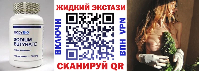 где купить наркоту  Архангельск  Бутират жидкий экстази 