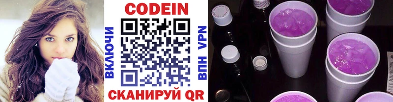 где найти наркотики Архангельск Codein Purple Drank