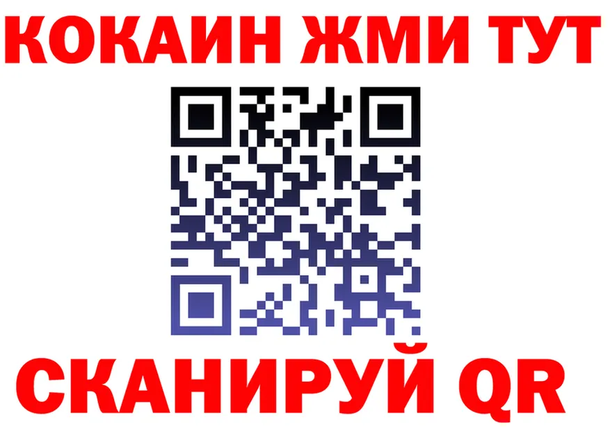 COCAIN 97% зеркало нарко площадка KRAKEN Архангельск