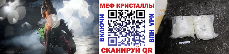 МЕФ мяу мяу что такое Архангельск