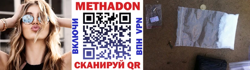 Метадон мёд  где найти   Архангельск 